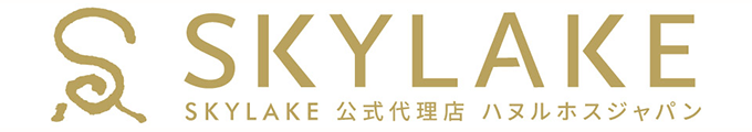 SKYLAKE 公式代理店ハヌルホスジャパン